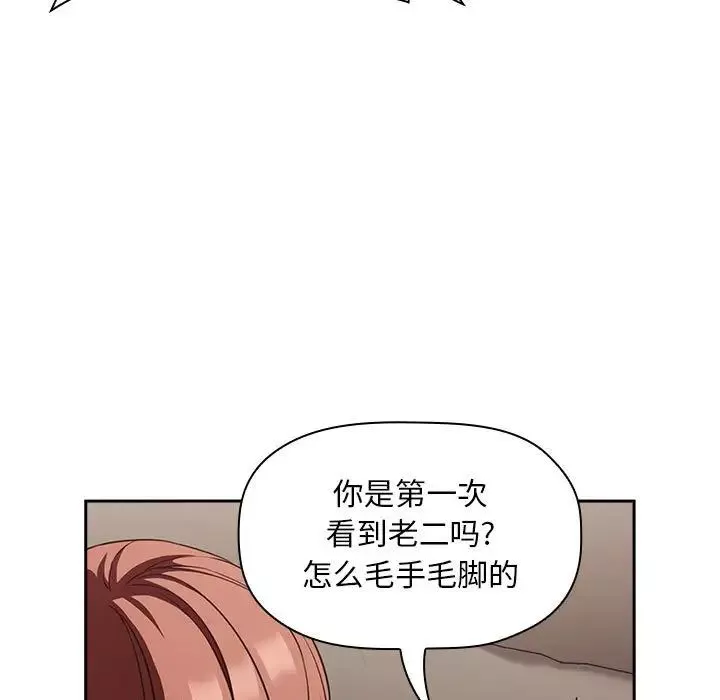 欢迎进入梦幻直播间-第21话 - 图片 133