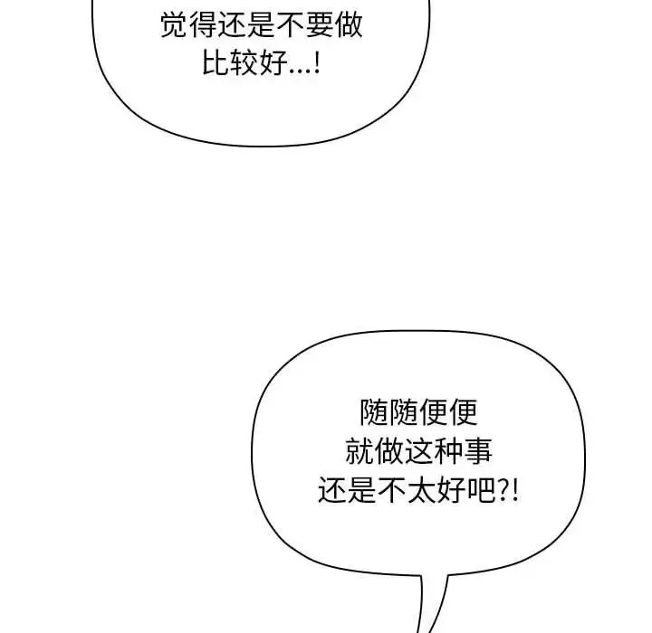 欢迎进入梦幻直播间-第21话 - 图片 136