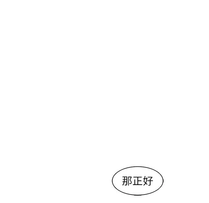 上门老爸-第10话 - 图片 127