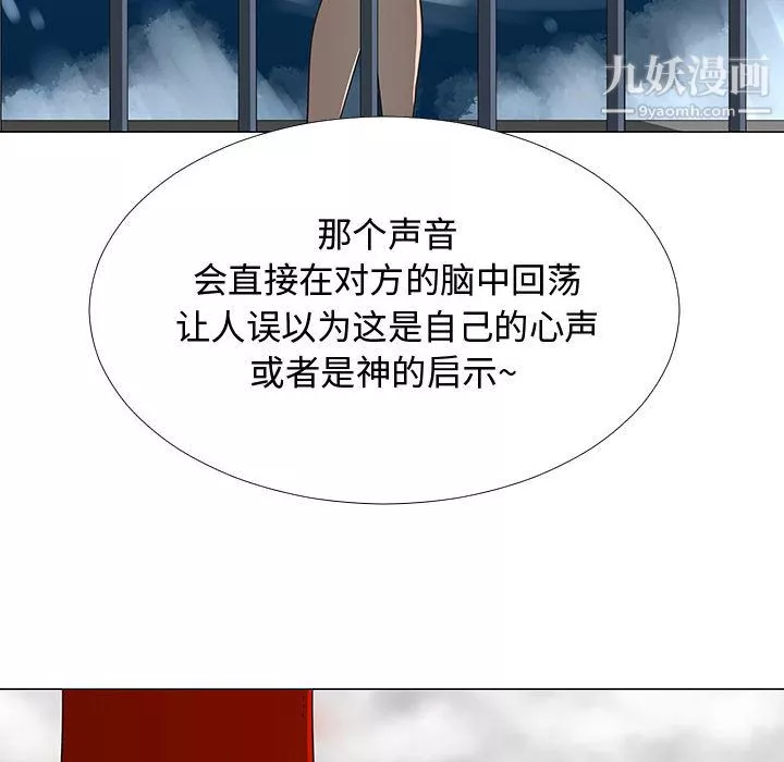 每天忍耐的男人第70話