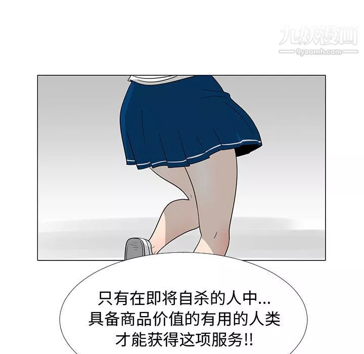 每天忍耐的男人-第70话 - 图片 42