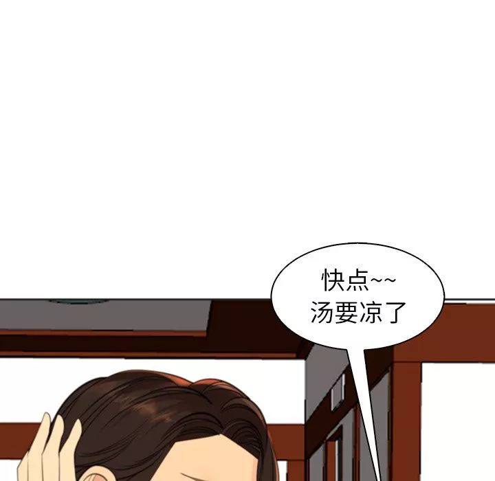 上门老爸-第10话 - 图片 132