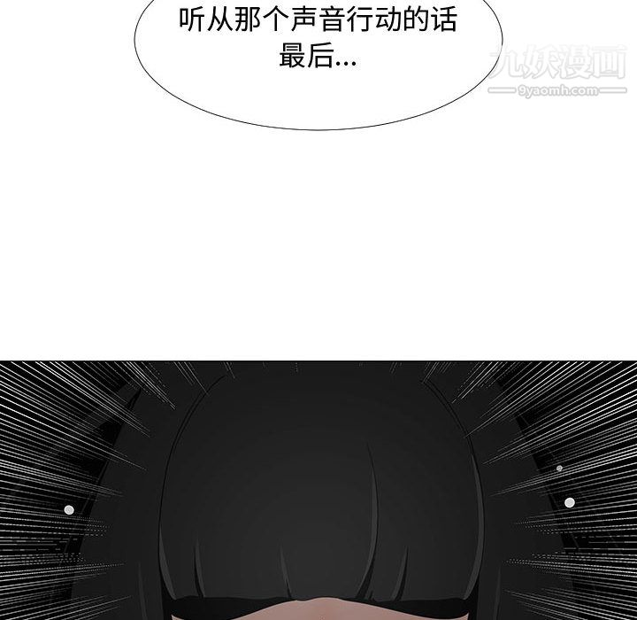 每天忍耐的男人第70話