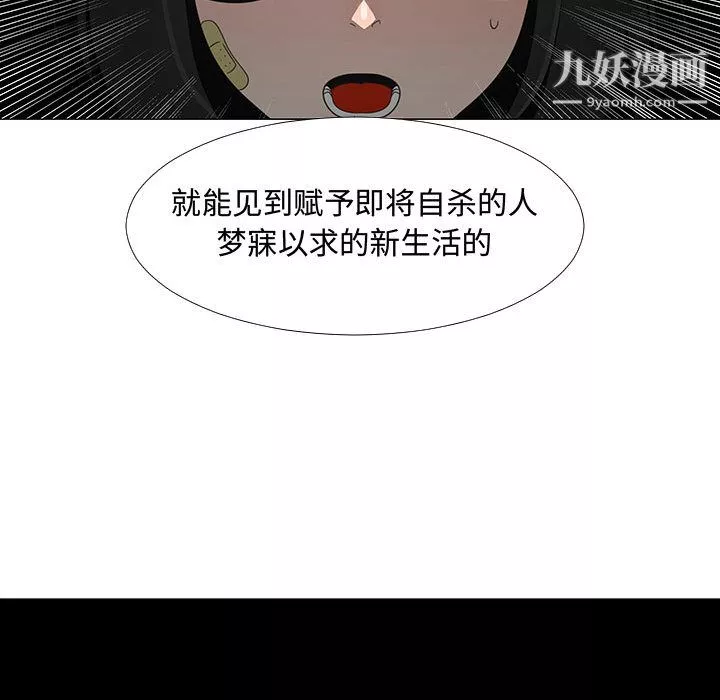 每天忍耐的男人第70話