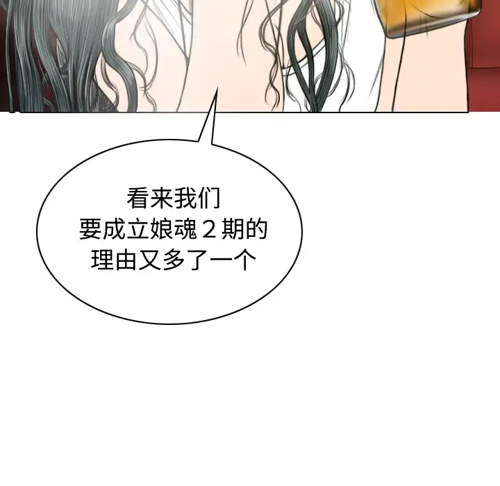 美人为馅第37话