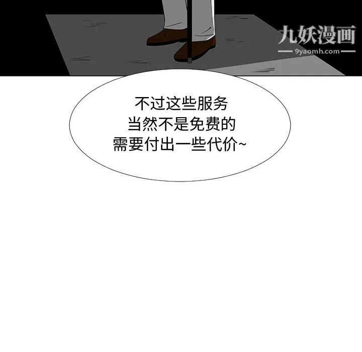每天忍耐的男人-第70话 - 图片 48