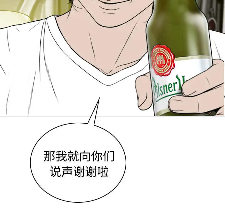 美人为馅第37话