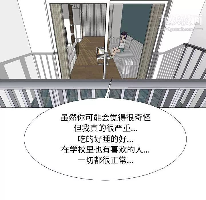 每天忍耐的男人第70話