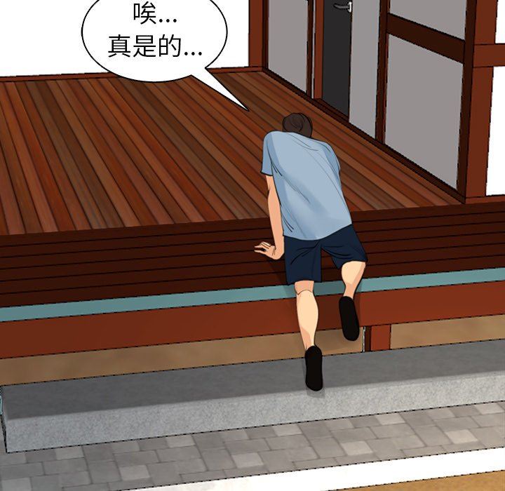 上门老爸第10话