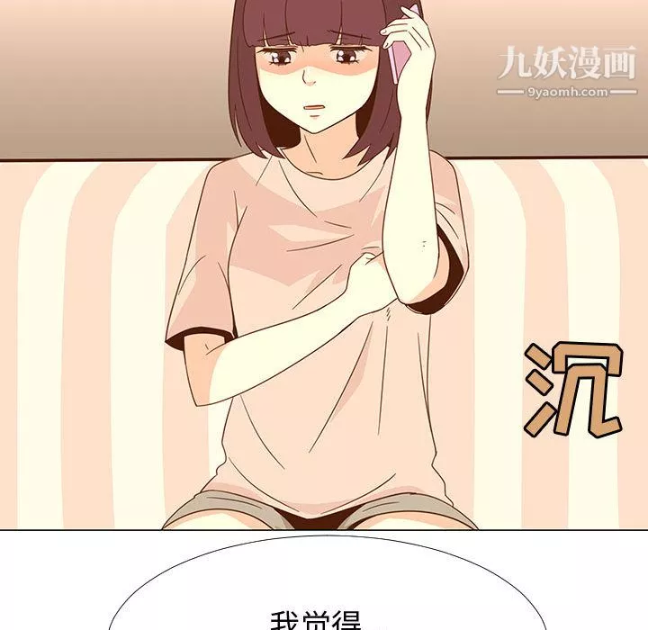 每天忍耐的男人第70話
