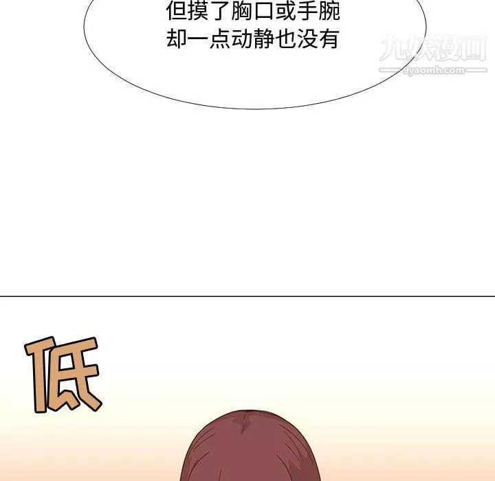 每天忍耐的男人-第70话 - 图片 52