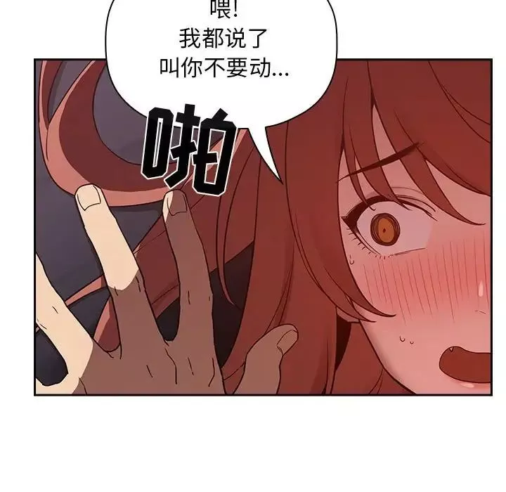 欢迎进入梦幻直播间-第21话 - 图片 148