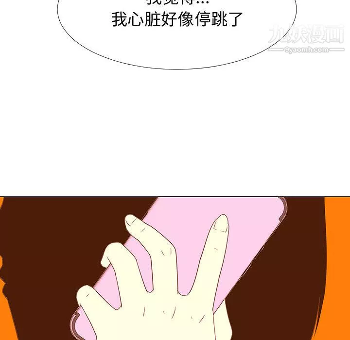 每天忍耐的男人第70話