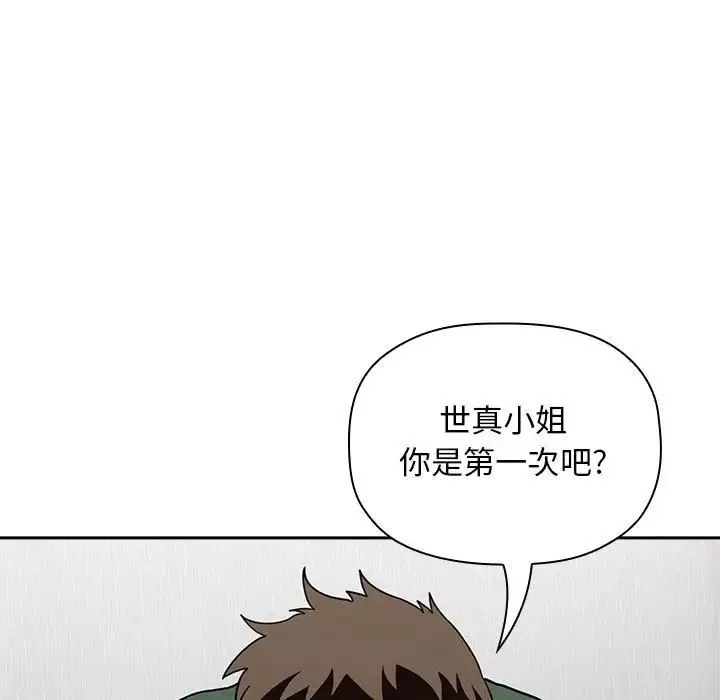 歡迎進入夢幻直播間第21话