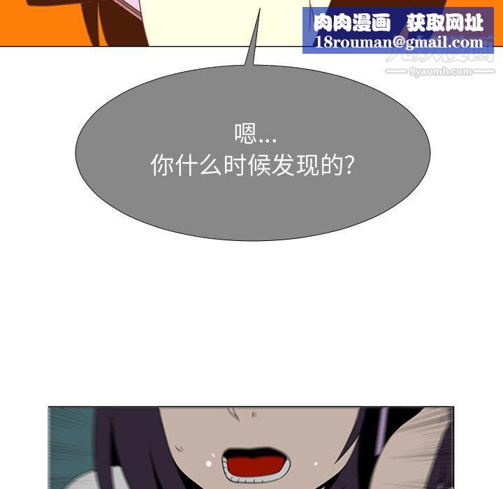 每天忍耐的男人第70话