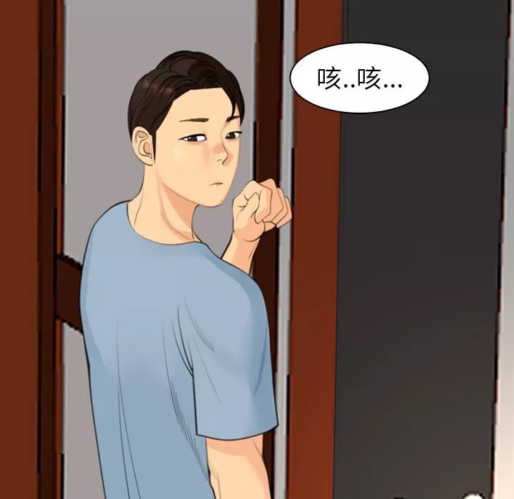 上门老爸-第10话 - 图片 142