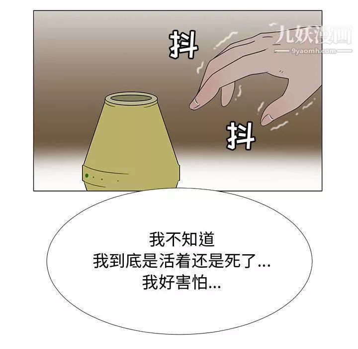 每天忍耐的男人-第70话 - 图片 57