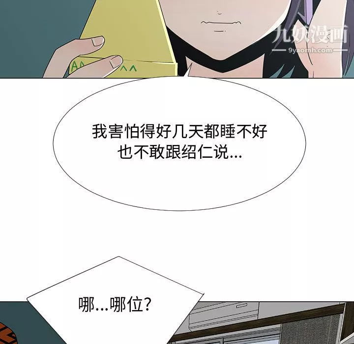 每天忍耐的男人第70話