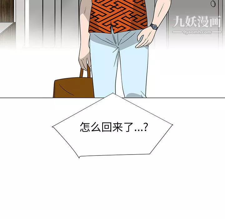 每天忍耐的男人-第70话 - 图片 62