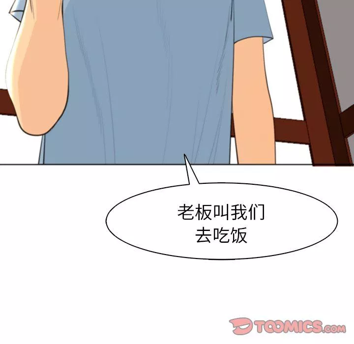 上门老爸-第10话 - 图片 150