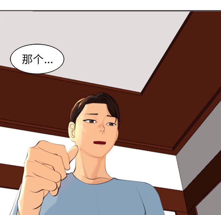 上门老爸第10话