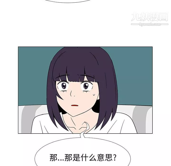 每天忍耐的男人-第70话 - 图片 64