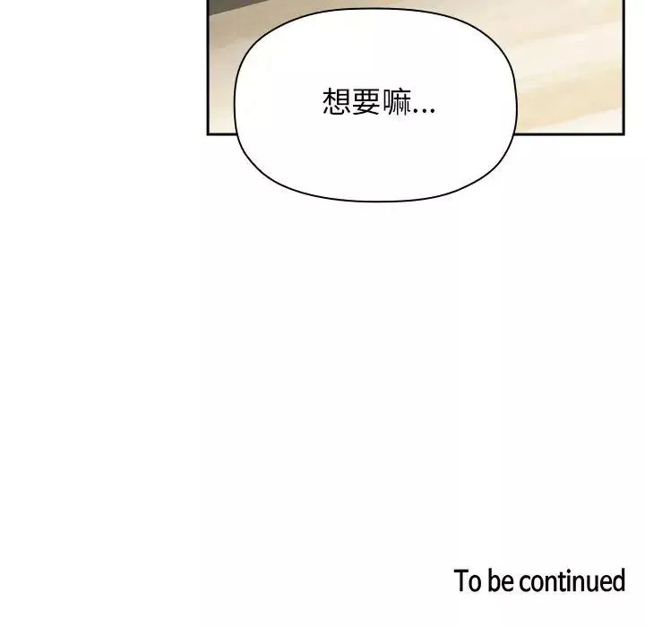歡迎進入夢幻直播間第21话