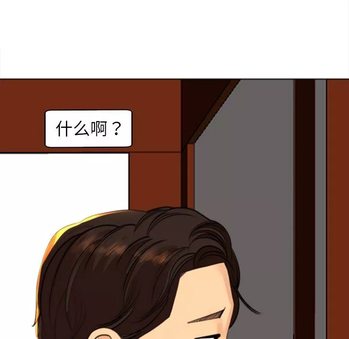 上门老爸-第10话 - 图片 154