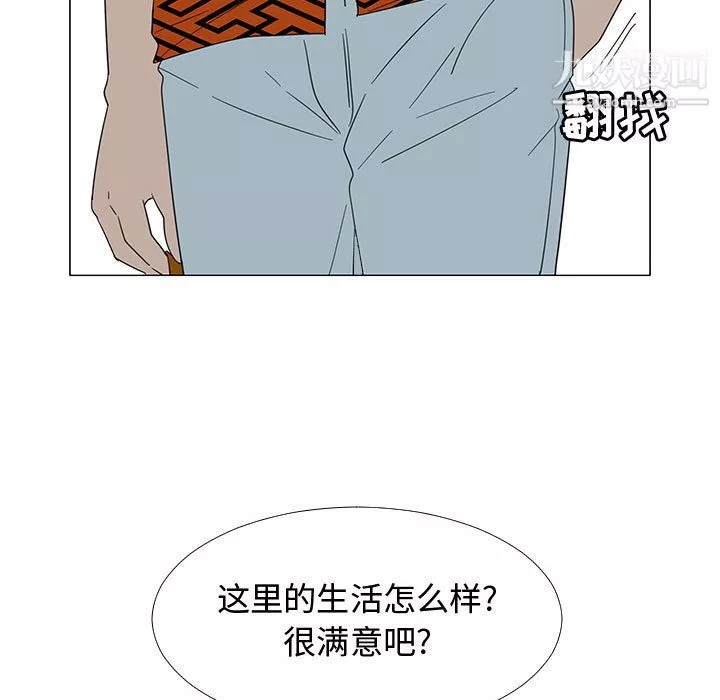每天忍耐的男人第70話