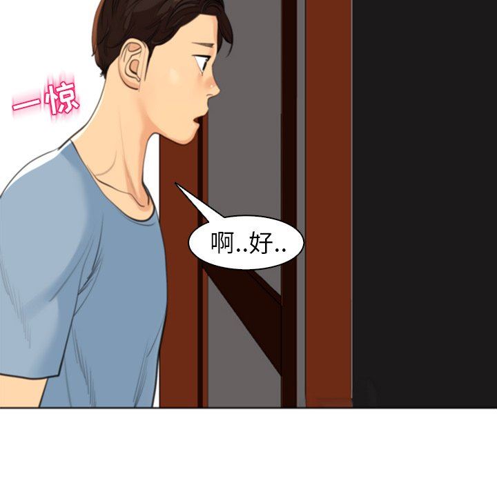 上門老爸第10話