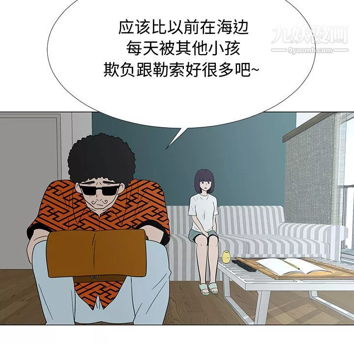 每天忍耐的男人第70話