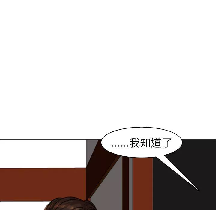上门老爸-第10话 - 图片 157