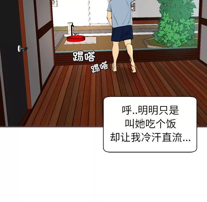 上门老爸-第10话 - 图片 161