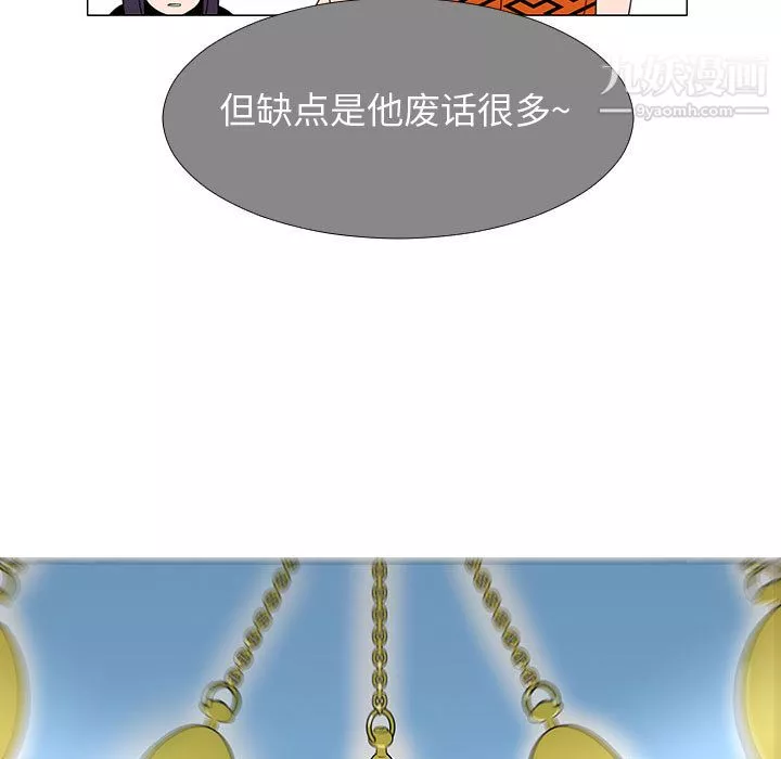 每天忍耐的男人-第70话 - 图片 75
