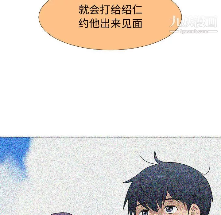 每天忍耐的男人-第70话 - 图片 78