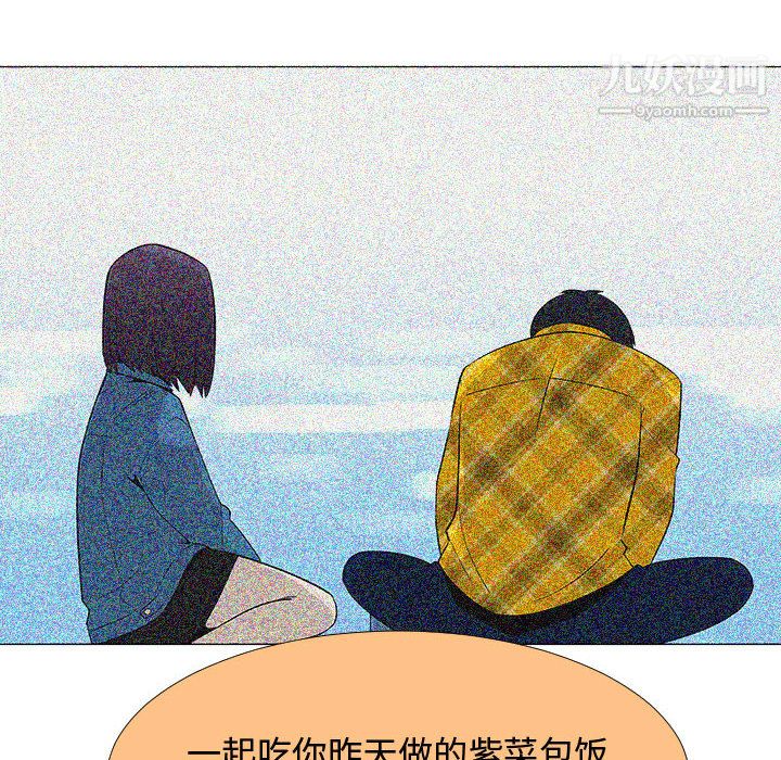 每天忍耐的男人第70話