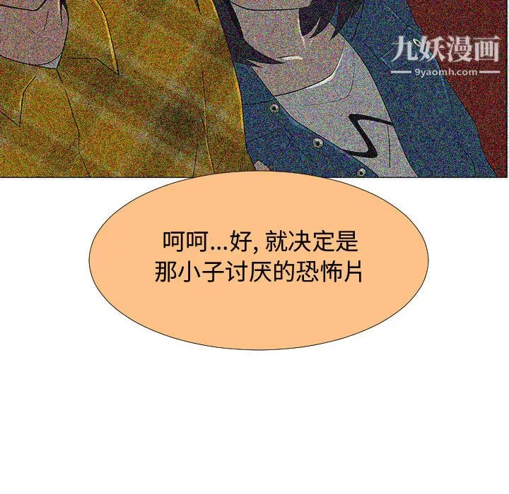 每天忍耐的男人-第70话 - 图片 82