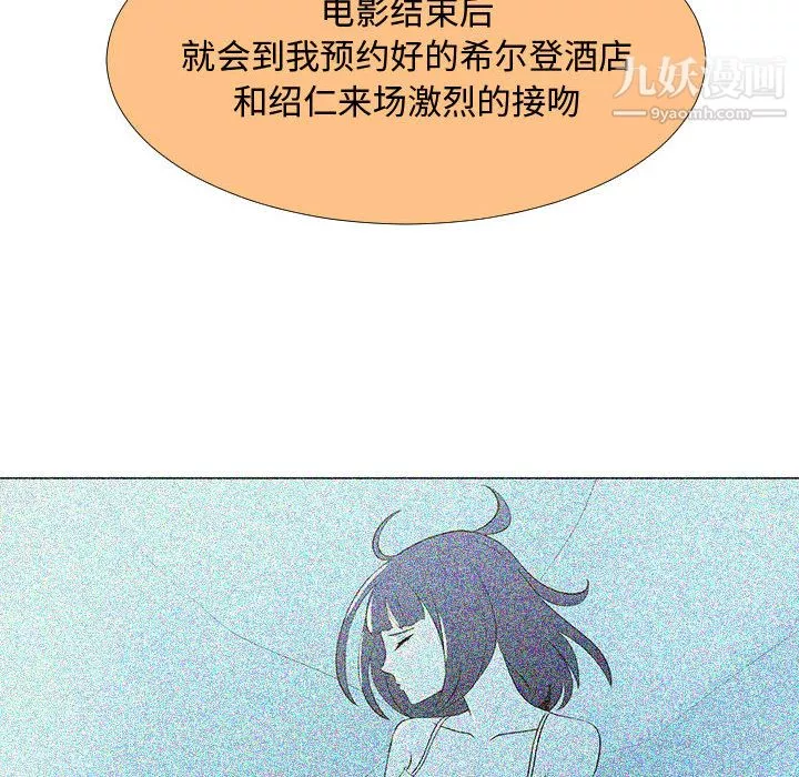 每天忍耐的男人第70話