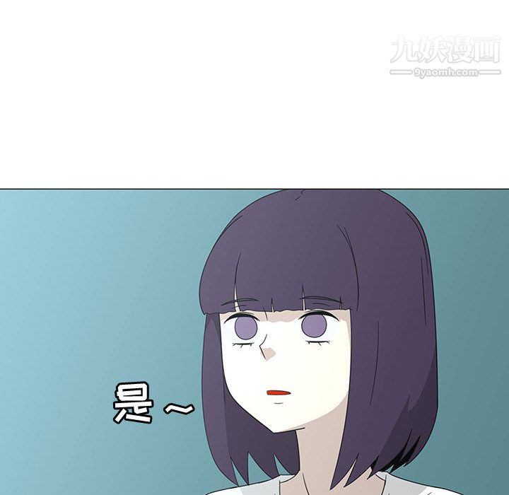 每天忍耐的男人第70话