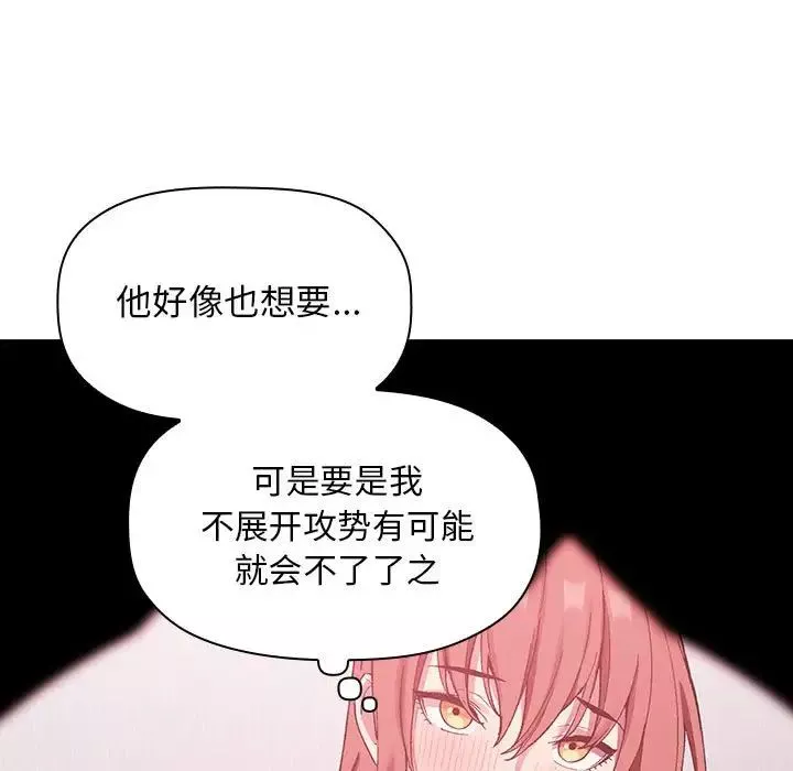 欢迎进入梦幻直播间-第22话 - 图片 25