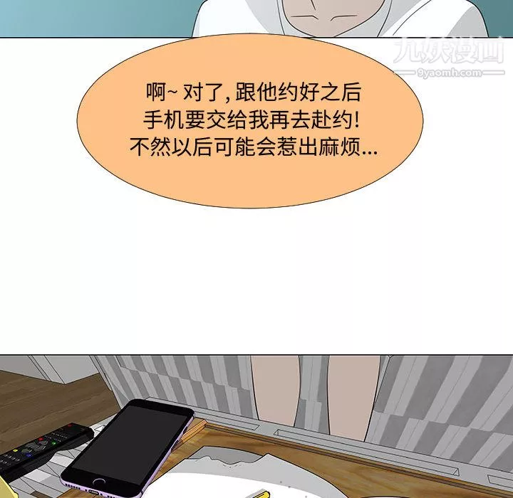 每天忍耐的男人-第70话 - 图片 87
