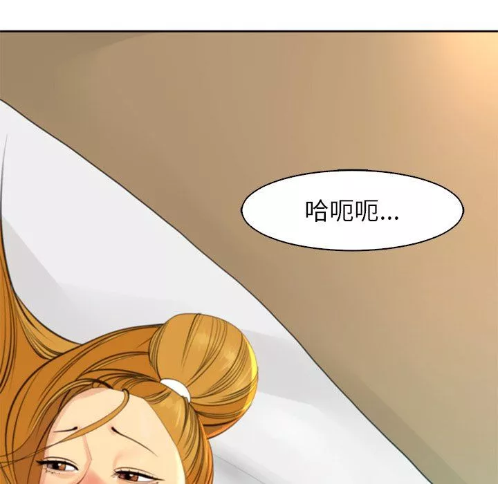 上门老爸-第10话 - 图片 184