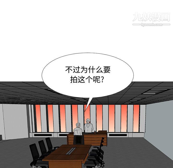 每天忍耐的男人第70话