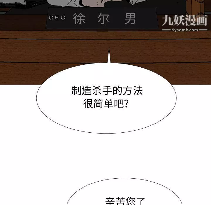每天忍耐的男人第70話