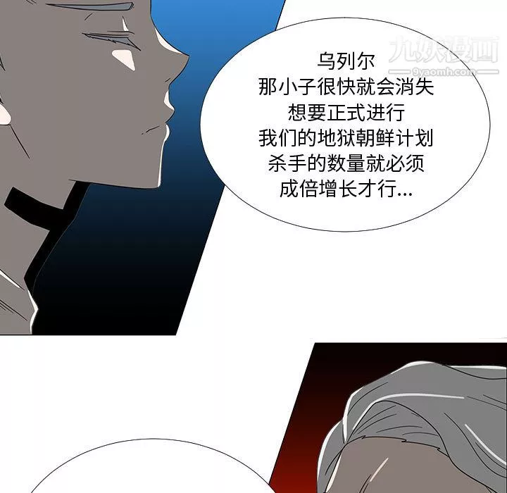 每天忍耐的男人-第70话 - 图片 95