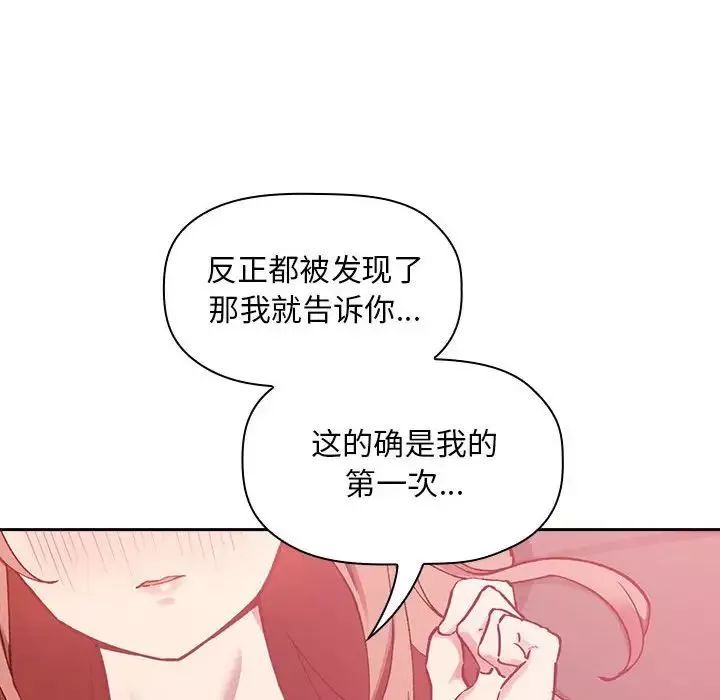 欢迎进入梦幻直播间-第22话 - 图片 40