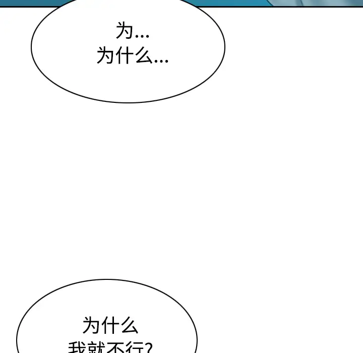 美人为馅第38话