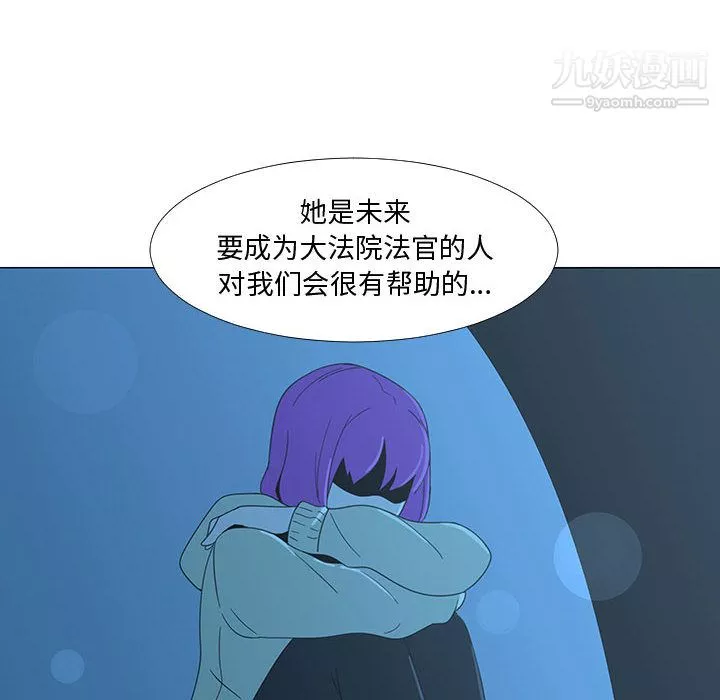 每天忍耐的男人第70話
