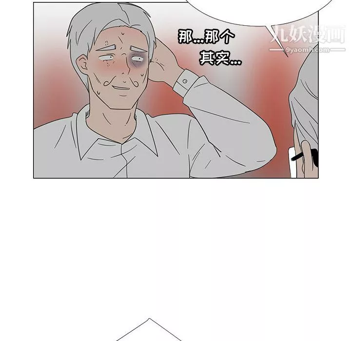 每天忍耐的男人-第70话 - 图片 104