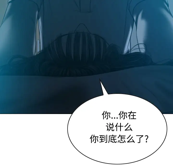美人为馅第38话